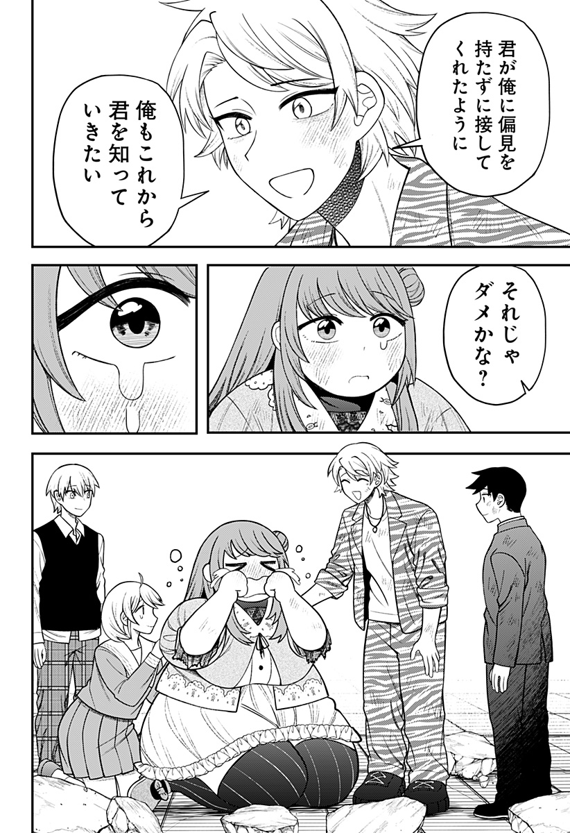 Seiren wa Kimi ni Utawanai - Chapter 16 - Page 10